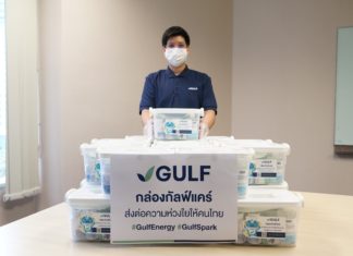 กัลฟ์ ตั้งเป้าส่ง ‘กัลฟ์แคร์’ บรรจุยาและเวชภัณฑ์ 10,000 กล่อง ช่วยผู้ป่วยโควิด-19 ที่ไม่แสดงอาการรุนแรง