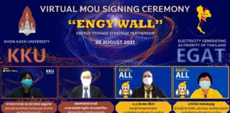 กฟผ.ต่อยอดโรงงานต้นแบบแบตเตอรี่ที่ใช้ในบ้านของ มข.สู่เชิงพาณิชย์