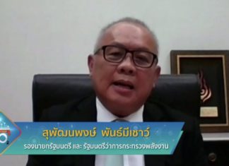 คาดแผนส่งเสริม EV เสร็จภายในเดือน ก.ย. 64 นี้