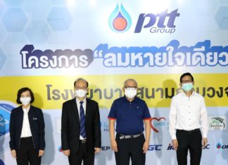 รองนายกรัฐมนตรี เดินหน้าตรวจเยี่ยมโรงพยาบาลสนาม โครงการลมหายใจเดียวกัน กลุ่ม ปตท.