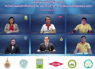 Dow หนุนชุมชนต่อยอดงานวิจัย ผลิตวัสดุก่อสร้างผสมพลาสติกใช้แล้ว สร้างรายได้ ลดปัญหาขยะในทะเล