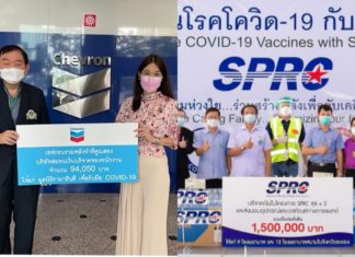 เชฟรอน จับมือ SPRC สนับสนุนบุคลากรด่านหน้าสู้โควิด-19