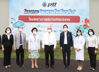 “สุพัฒนพงษ์” ลงพื้นที่ตรวจเยี่ยมโรงพยาบาลสนามผู้ป่วยวิกฤต ของกลุ่ม ปตท.