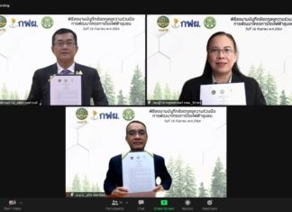 เอ็มโอยู 5 ปี กฟผ.ผนึกกรมป่าไม้ และองค์การอุตสาหกรรมป่าไม้ สร้างต้นแบบโรงไฟฟ้าชุมชนที่แม่แจ่ม