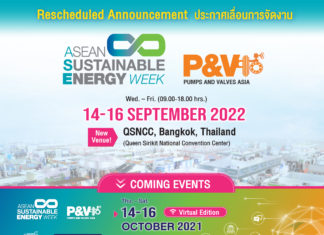 โควิด-19 ยังไม่ซา เลื่อนจัดงาน ASEAN Sustainable Energy Week 2021 ไปเป็นวันที่ 14-16 ก.ย. 2565 ณ ศูนย์ฯ สิริกิติ์