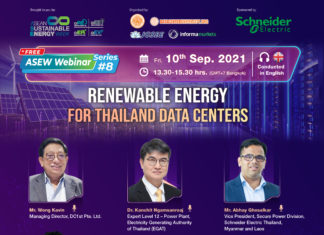 ASEW Webinar ′′พลังงานทดแทนสำหรับศูนย์ข้อมูลในประเทศไทย′′ 10 ก.ย. นี้