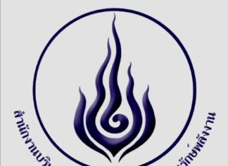 สารพัดปัญหารุมเร้ากองทุนอนุรักษ์พลังงาน ชี้งบปี 64 กว่า 6,500 ล้านยังจัดสรรไม่ได้