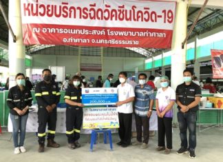 เชฟรอนมอบเงินโครงการ “กองทุนเชฟรอนเพื่อโรงพยาบาล” ต่อเนื่องปีที่ 13