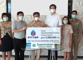 ปตท.สผ. ร่วมใจสู้โควิด – 19 มอบเครื่องเอกซเรย์เคลื่อนที่ดิจิทัล ให้ ร.พ. สงขลา