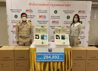 เชฟรอนมอบเครื่องผลิตออกซิเจน หนุนภารกิจพิชิตโควิด ของสำนักการแพทย์ กทม.