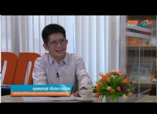 ERC Showtime ตอนที่ 5 “กกพ. เชื่อมั่น นโยบายเปิดเสรีก๊าซ ระยะที่ 2 ทำให้ค่าไฟถูกลงในอนาคต”