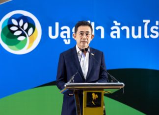 กฟผ.ประกาศเป้าหมายสู่ความเป็นกลางทางคาร์บอน ในปี 2050