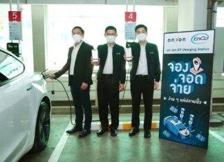 ออน-ไอออน เปิด EV Charging Station อย่างเป็นทางการ