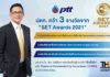 ปตท.คว้า 3 รางวัล SET Awards ประจำปี 2564
