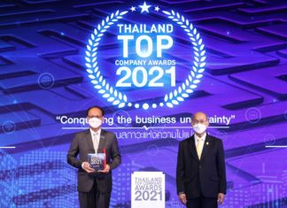 ปตท. คว้ารางวัล “THAILAND TOP COMPANY AWARDS 2021” ประเภทอุตสาหกรรมพลังงาน