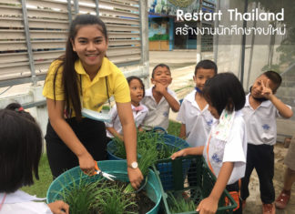 กลุ่ม ปตท. เดินหน้าจ้างงานนักศึกษาจบใหม่ และกลุ่มผู้ว่างงานกว่า 23,000 อัตราในปี 2565