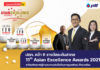 ปตท. คว้า 6 รางวัลระดับสากล Asian Excellence Awards 2021