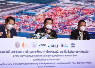 กลุ่มกิจการร่วมค้า GPC ลงนามสัญญาร่วมทุนฯ พัฒนาท่าเรือแหลมฉบังเฟส 3 มูลค่าลงทุนกว่า 30,871 ล้านบาท