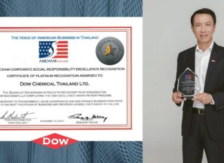 Dow คว้ารางวัล CSR และ เทคโนโลยีต้านโลกร้อน จากหอการค้าอเมริกันในประเทศไทย