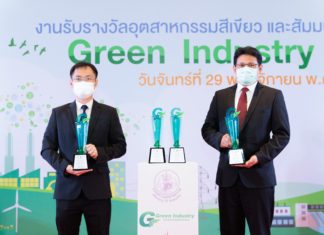 โรงงานของ Dow รับรางวัลอุตสาหกรรมสีเขียวระดับที่ 4 จากกระทรวงอุตสาหกรรม