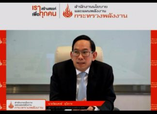 สนพ.เผยการใช้พลังงานขั้นต้นทั้งปี64 จะเพิ่มขึ้นแค่ร้อยละ 0.2 จากผลกระทบโควิด