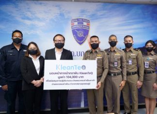 IRPC ร่วมกับ IPOLYMER มอบหน้ากากผ้ากราฟีน เสริมความปลอดภัย ให้ฝ่ายตรวจคนเข้าเมือง