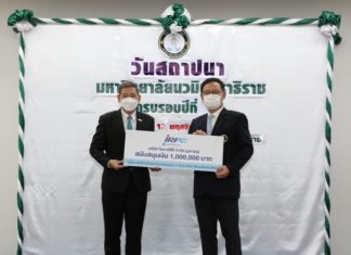 IRPC สนับสนุนการดำเนินงานมหาวิทยาลัยนวมินทราธิราช ในโอกาสวันสถาปนาครบรอบ 11 ปี