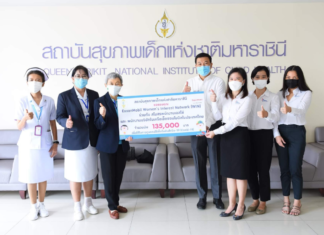 เครือข่ายส่งเสริมศักยภาพสตรีของเอ็กซอนโมบิลในประเทศไทย และ สโมสรพนักงานเอสโซ่ มอบเงิน 135,000 บาท แก่สถาบันสุขภาพเด็กแห่งชาติฯ เพื่อการดูแลคนไข้เด็กในช่วงโควิด-19