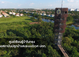 กลุ่ม ปตท. หนุนรัฐ ตั้งคณะทำงาน G-NET มุ่งสู่สังคมคาร์บอนต่ำ