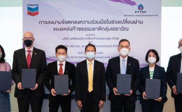 Chevron safely transfers Erawan to PTTEP ED