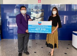 เชฟรอนมอบเงินบริจาคแก่ศิริราชมูลนิธิ เพื่อรับมือโควิด-19