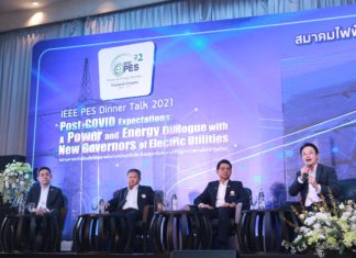 3 การไฟฟ้า ประสานความร่วมมือ ลดความซ้ำซ้อนการลงทุน รับเทรนด์อุตสาหกรรมไฟฟ้าในอนาคต