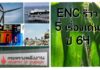 ENC รีวิว 5 นโยบายเด่นพลังงาน ปี 64 ปีแจ้งเกิด LNG ลม ขยะ โรงไฟฟ้าชุมชน