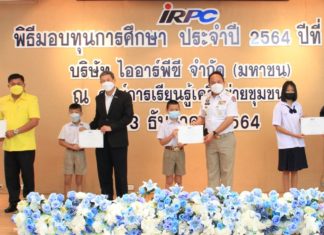IRPC สนับสนุนการเรียนรู้มอบทุนการศึกษาประจำปี 2564