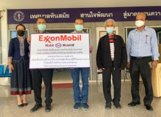 เอ็กซอนโมบิล เอ็กซ์โพลเรชั่น แอนด์ โพรดักชั่น โคราช อิงค์ สนับสนุนเทศบาลตำบลม่วงหวานจัดซื้อเครื่องอุปโภคบริโภคสำหรับผู้ป่วยโควิด-19 และกลุ่มผู้สัมผัสเสี่ยงสูง