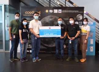 เชฟรอนมอบ 2 ล้าน หนุนหอดูดาวฯ สงขลา