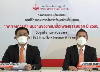 กรมเชื้อเพลิงฯ เล็งเปิด 3 พื้นที่อ่าวไทยประมูลสำรวจปิโตรเลียมรอบ 24