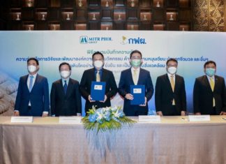 กลุ่มมิตรผล จับมือ กฟผ. วิจัยและพัฒนานวัตกรรมและเทคโนโลยี ด้านพลังงานหมุนเวียน