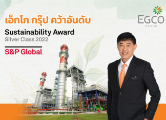 เอ็กโก กรุ๊ป คว้าอันดับ Silver Class และติดอันดับ Top 10 ของโลก ประเภทสาธารณูปโภคไฟฟ้า