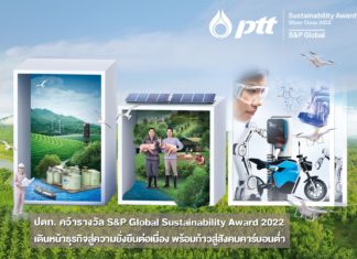 ปตท. คว้ารางวัล S&P Global Sustainability Award 2022
