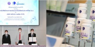 อินโนบิก (เอเซีย) จับมือ สถาบันวิจัยวิทยาศาสตร์และเทคโนโลยีฯ นำร่องพัฒนาผลิตภัณฑ์เสริมอาหารจากจุลินทรีย์สายพันธุ์ไทย