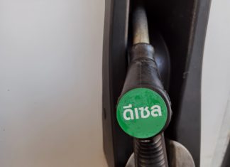 กบน.เรียกประชุมด่วน ควักเงินกองทุนฯ พยุงดีเซลอีกรอบ