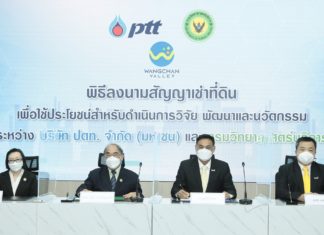 ปตท. จับมือ กรมวิทยาศาสตร์บริการ ผุดสนามทดสอบรถ EV ขับขี่อัตโนมัติ ที่วังจันทร์วัลเลย์