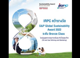 IRPC คว้ารางวัลความยั่งยืนระดับโลก S&P Global Sustainability Award 2022