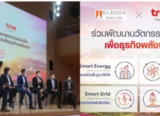 บี.กริม ผนึก กลุ่มทรู พัฒนานวัตกรรมดิจิทัลเพื่อธุรกิจพลังงาน