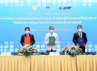 ปตท. จับมือ ศิริราช – มจธ. เร่งวิจัยนวัตกรรมเวชภัณฑ์ทางการแพทย์จากวัสดุไบโอเซลลูโลส