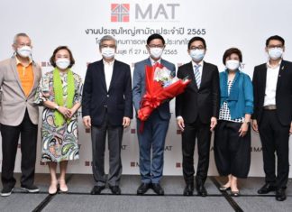 “บุรณิน” ผู้บริหารของ ปตท. ได้รับเลือกเป็นนายกสมาคมการตลาดแห่งประเทศไทยคนใหม่