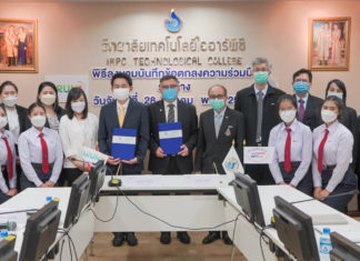 IRPCT ร่วมกับ ARUN PLUS ยกระดับอาชีวศึกษาสู่ความเป็นเลิศ