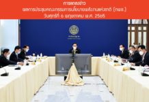 กพช.รับทราบแผนPDP เพิ่มซื้อไฟฟ้าจากพลังงานสะอาด 10 ปีแรกกว่า 9,996 เมกะวัตต์