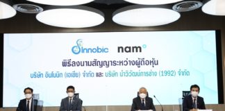 อินโนบิก ทุ่ม 800 ล้านบาท ถือหุ้น 17.65% ใน นำวิวัฒน์การช่าง ตั้งเป้าผลิตและส่งออกเครื่องมือแพทย์กลุ่ม sterilization รายใหญ่ของไทย